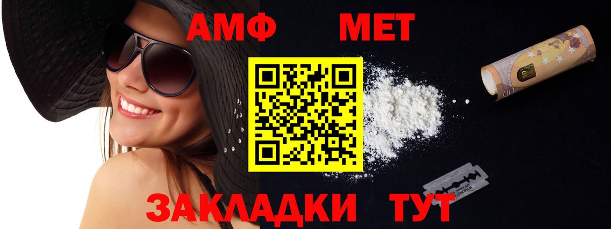 Амфетамин Premium Новоалександровск