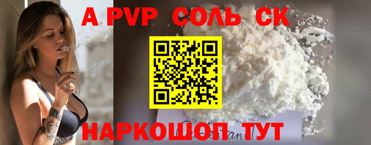 Каннабис Новоалександровск