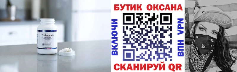 БУТИРАТ GHB  Новоалександровск 