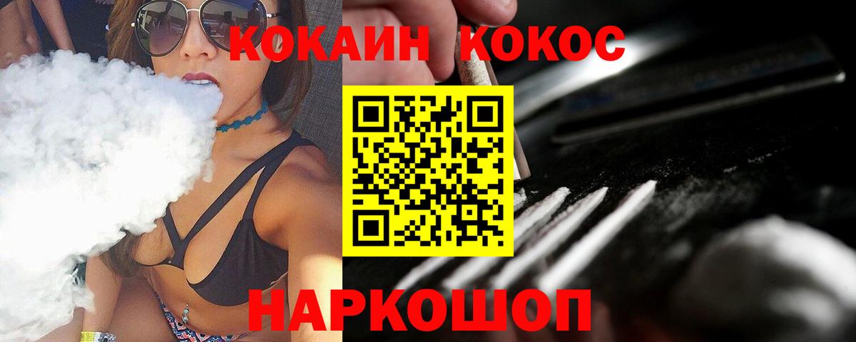 КОКАИН FishScale Новоалександровск