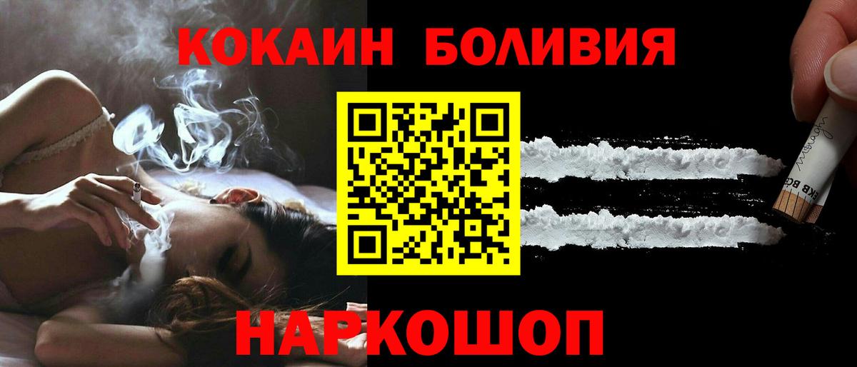 Новоалександровск  Кокаин Перу  Вход с VPN  COCAIN  Кокаин 99% 