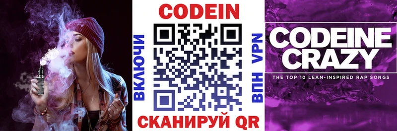 Кодеиновый сироп Lean напиток Lean (лин)  Новоалександровск 