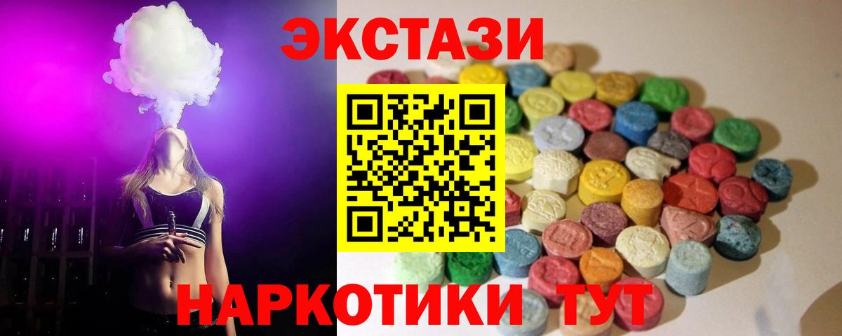 Экстази XTC Новоалександровск