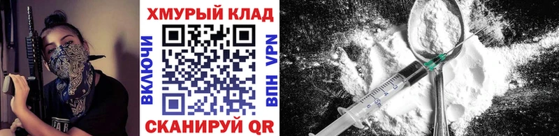 купить наркотики сайты  Новоалександровск  ОМГ ОМГ   Героин VHQ 