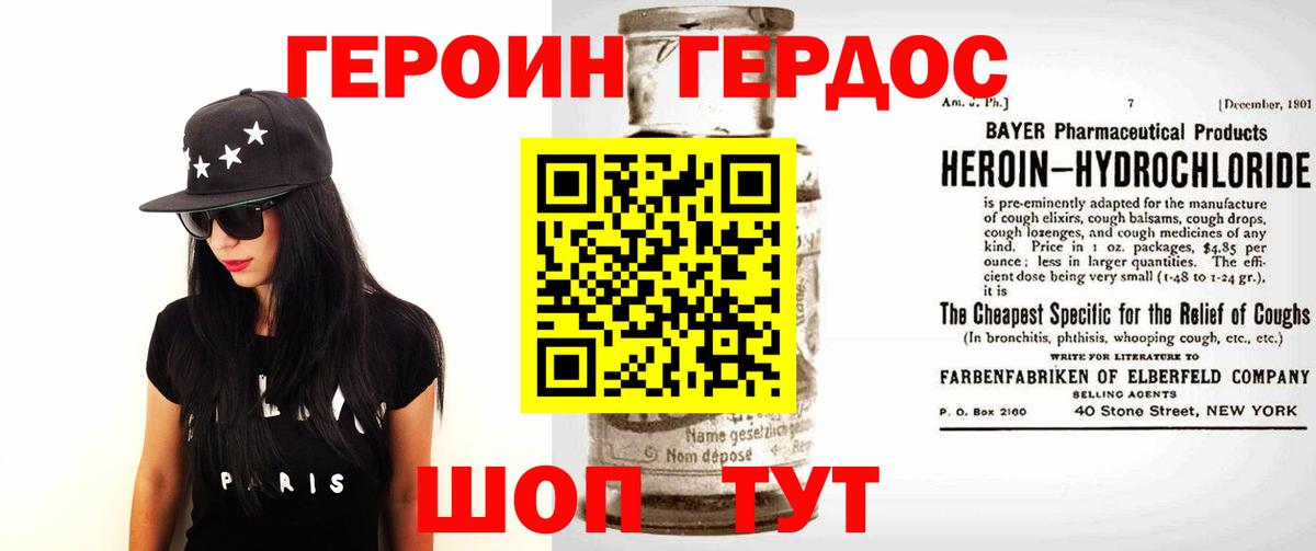 Новоалександровск  ГЕРОИН  Вход с VPN  Героин герыч 