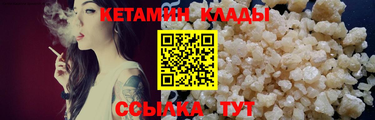 КЕТАМИН ketamine  mega ссылка  Новоалександровск  Вход с VPN 