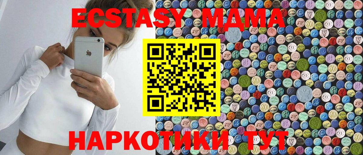 MDMA Molly Новоалександровск