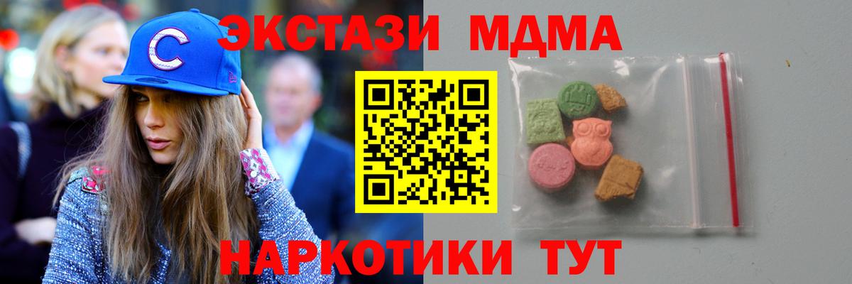 MDMA кристаллы  МДМА  МДМА кристаллы  Новоалександровск  Вход с VPN 