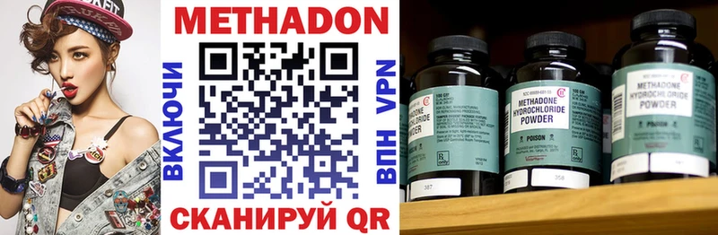 МЕТАДОН кристалл  где купить наркоту  Новоалександровск 