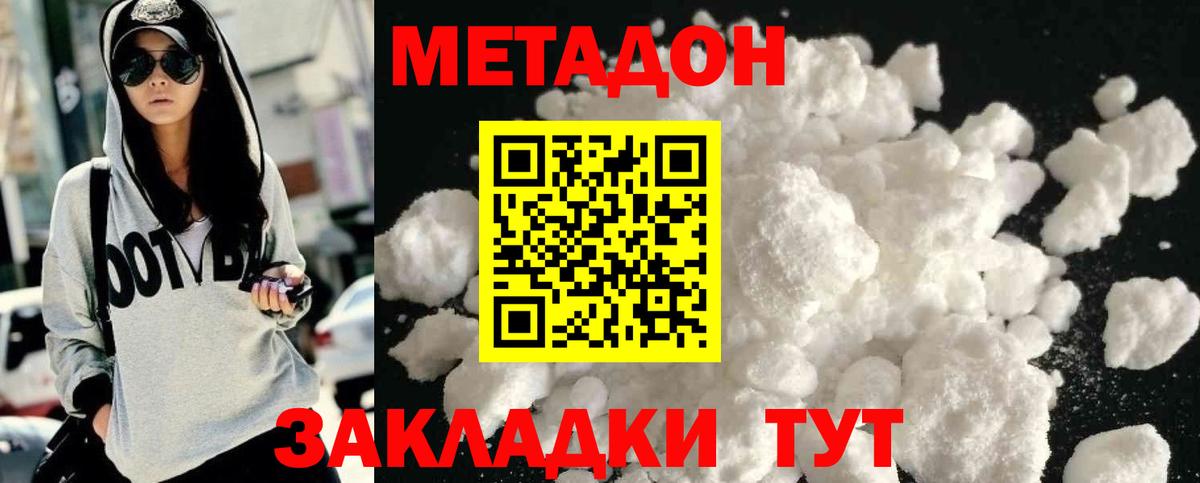 МЕТАДОН кристалл  Вход с VPN  Новоалександровск  блэк спрут вход  Метадон мёд 