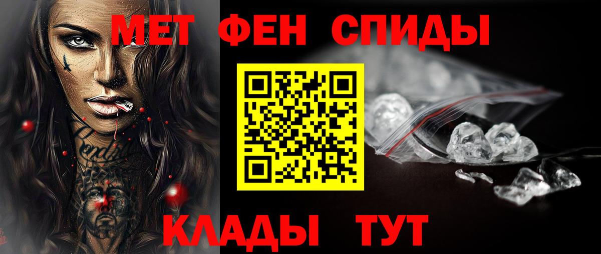 Первитин  Метамфетамин Methamphetamine  Вход с VPN  Новоалександровск 