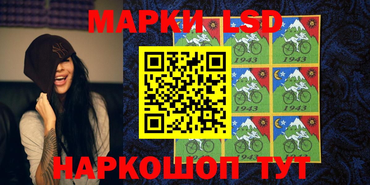 Новоалександровск  Марки NBOMe  Вход с VPN  Марки 25I-NBOMe 1,8мг 